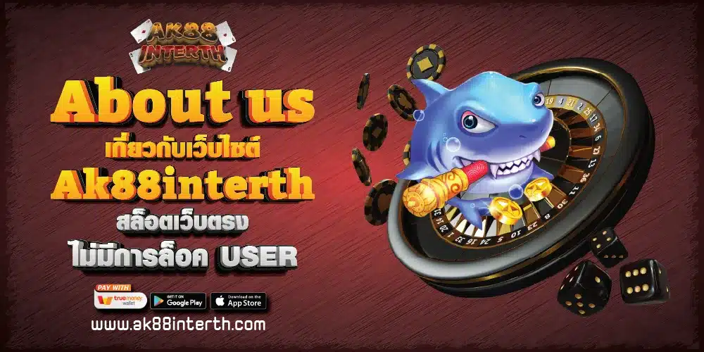 About us
