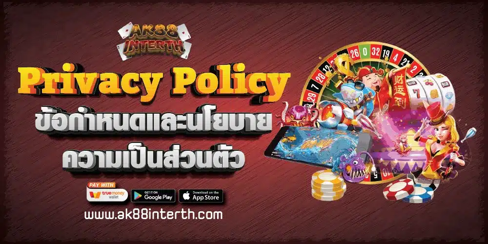 Privacy Policy